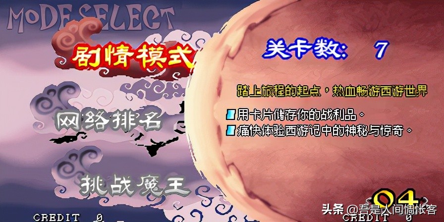 《西游释厄传2》所有隐藏武器修理店—游戏《玉手点将录》二十五