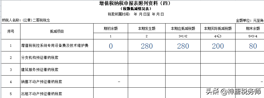 税控盘再降价，2020年起，税控盘抵减税这样做