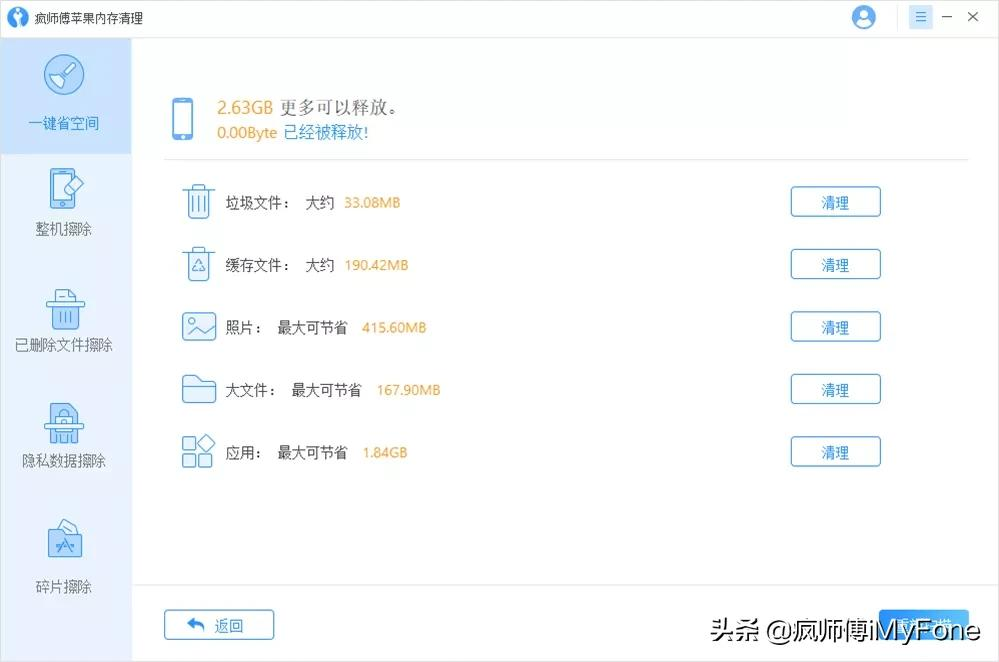 注意!内存不足会导致iPhone无法开机