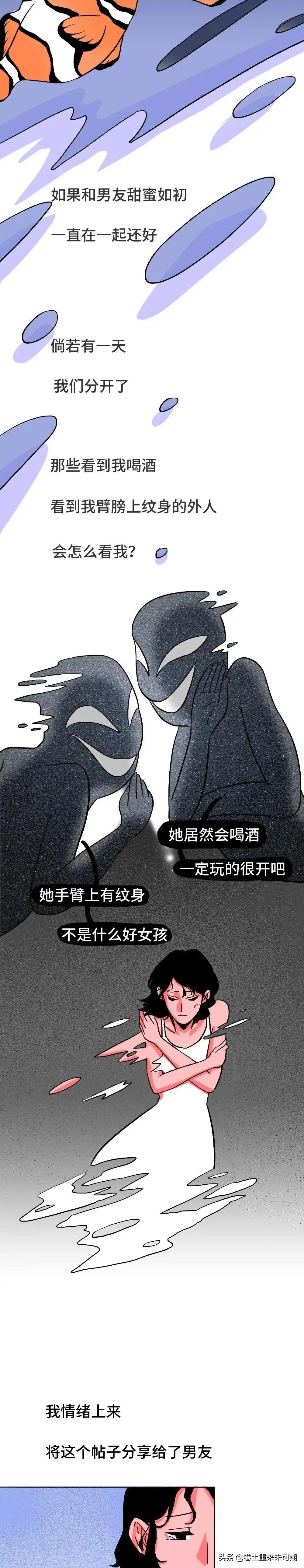 在男生看来，前男友是怎样的存在？（漫画）