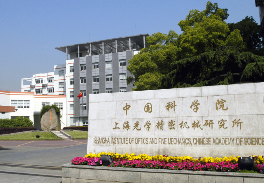 中国科学技术大学校训中科院将迎来一所新院校