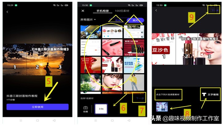 抖音怎么制作封面音乐(抖音三联封面手机制作秘籍,教你打造爆款视频