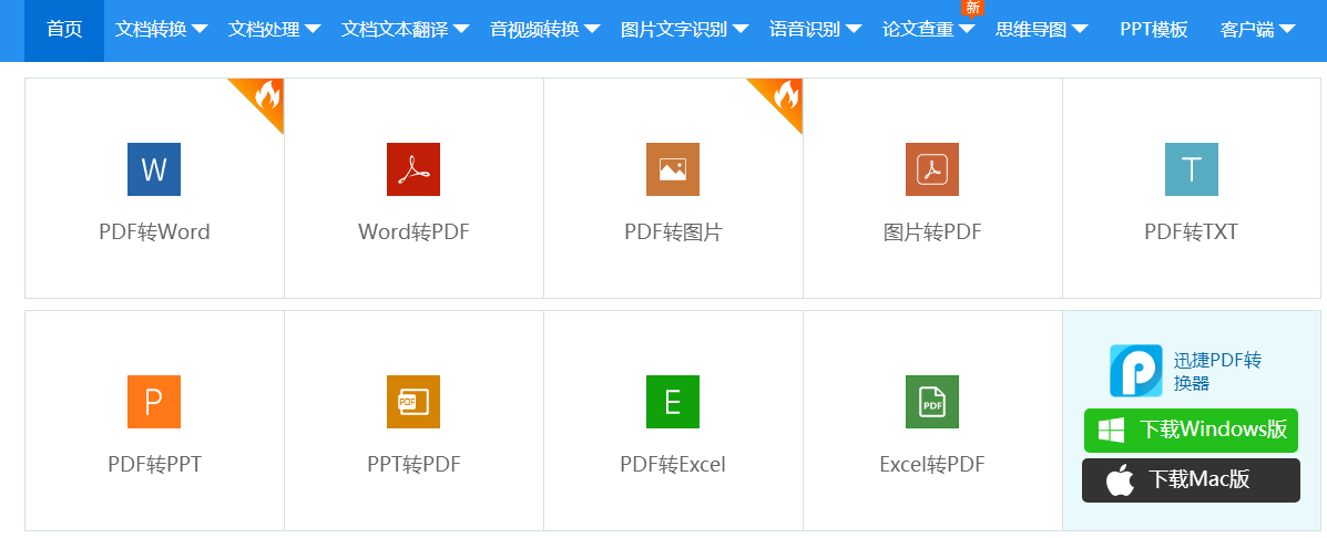 学会这一招，Word文件立马转为PDF、Excel等文件！网友：太神奇了