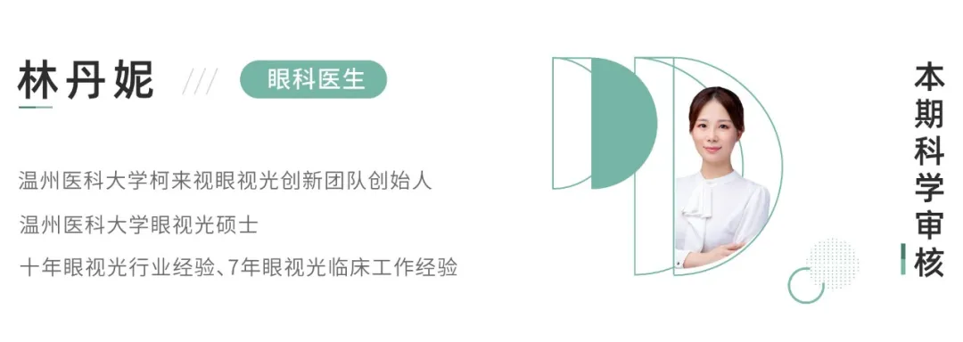 近视眼和老花眼可以抵消？网上配镜靠谱吗？一文全知道