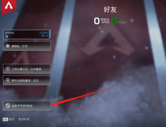 APEX英雄第十一赛季 橘子origin平台设置中文、绑定Steam教程