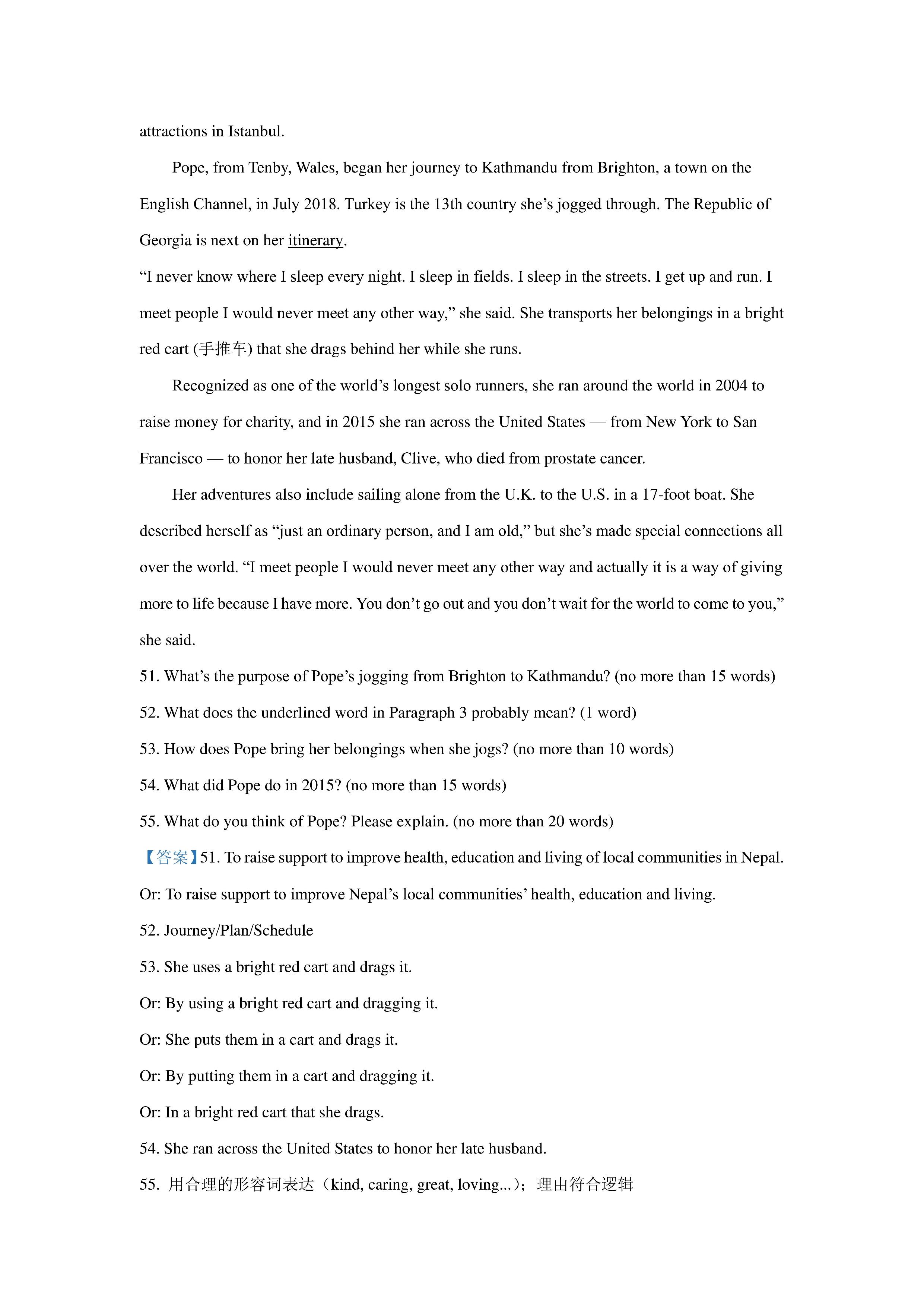 天津六校联考：2021年高一期末语文/数学/英语试卷+答案