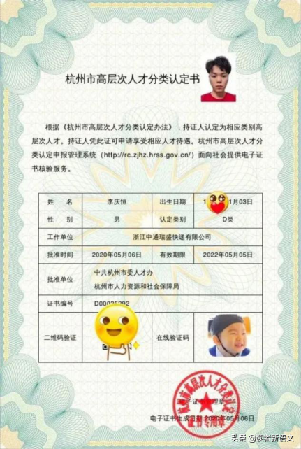 95后快递小哥被评为“高层次人才”：高考过后，人生才刚刚开始