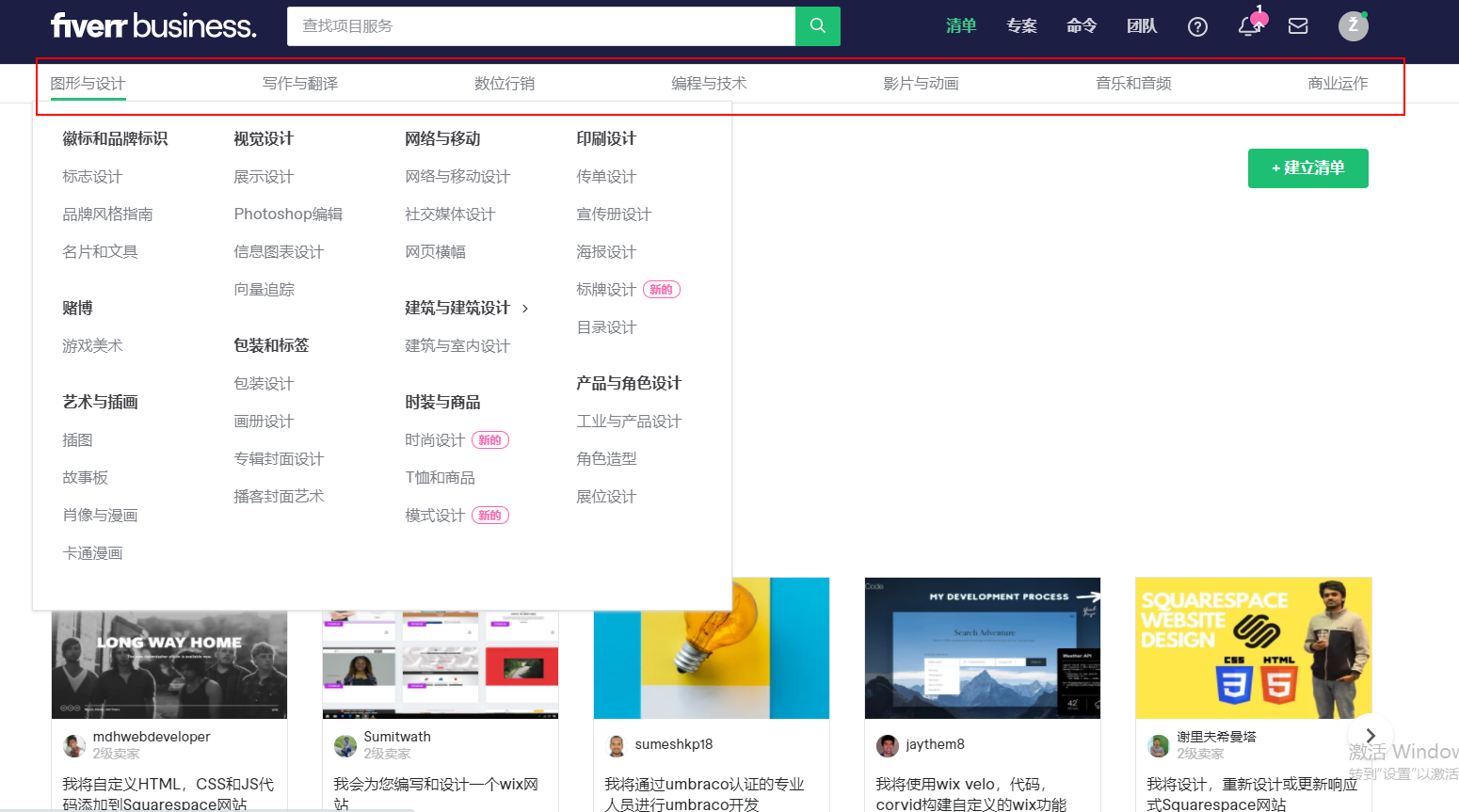 如何在家“賣服務”實現躺賺美金？