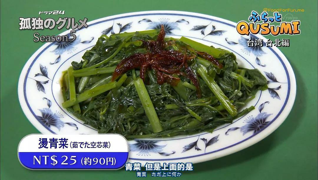 回顾《孤独的美食家》第5季
