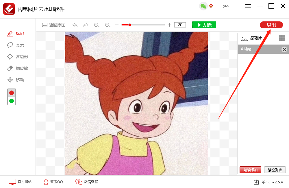 图片上有水印如何处理，怎样快速去除水印内容？