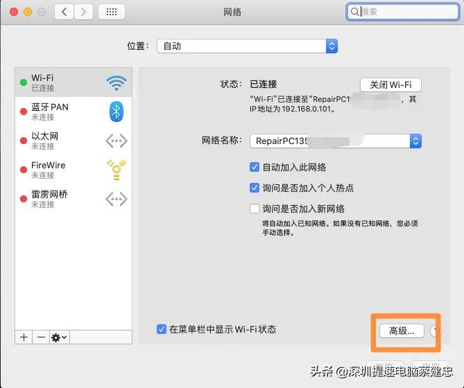 苹果电脑如何查看IP地址和计算机名，如何手动设置IP地址