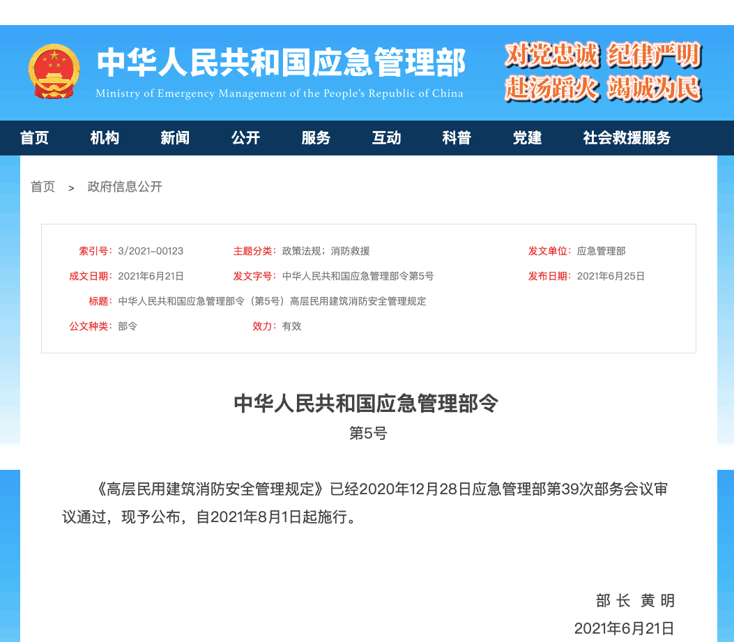 济南城区突发汽车爆炸事件