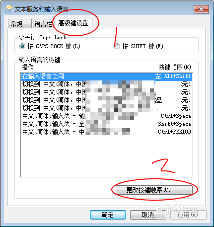 电脑入门（二十二）、区域和语言设置及输入法设置