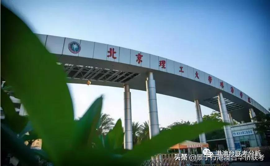 2021港澳台华侨生联考志愿填报高校之不为人知的独立学院