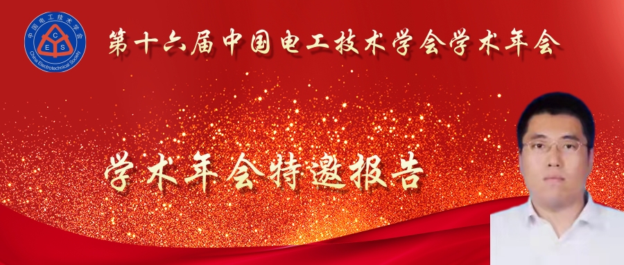 天津大学电气自动化与信息工程学院（天津大学穆云飞教授）