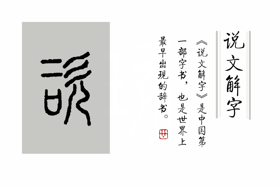 召是什么意思-之什么意思 - 114知识网