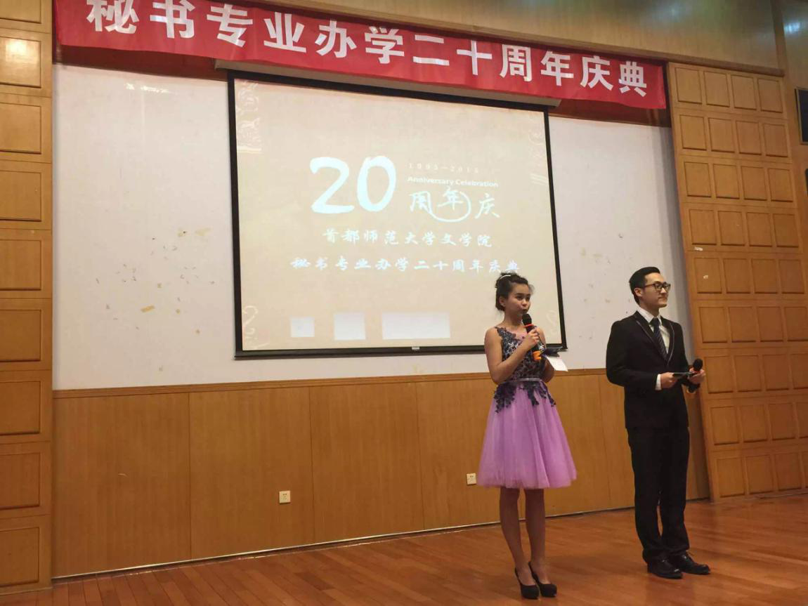 文以载道，以文化人——欢迎报考首都师范大学文学院