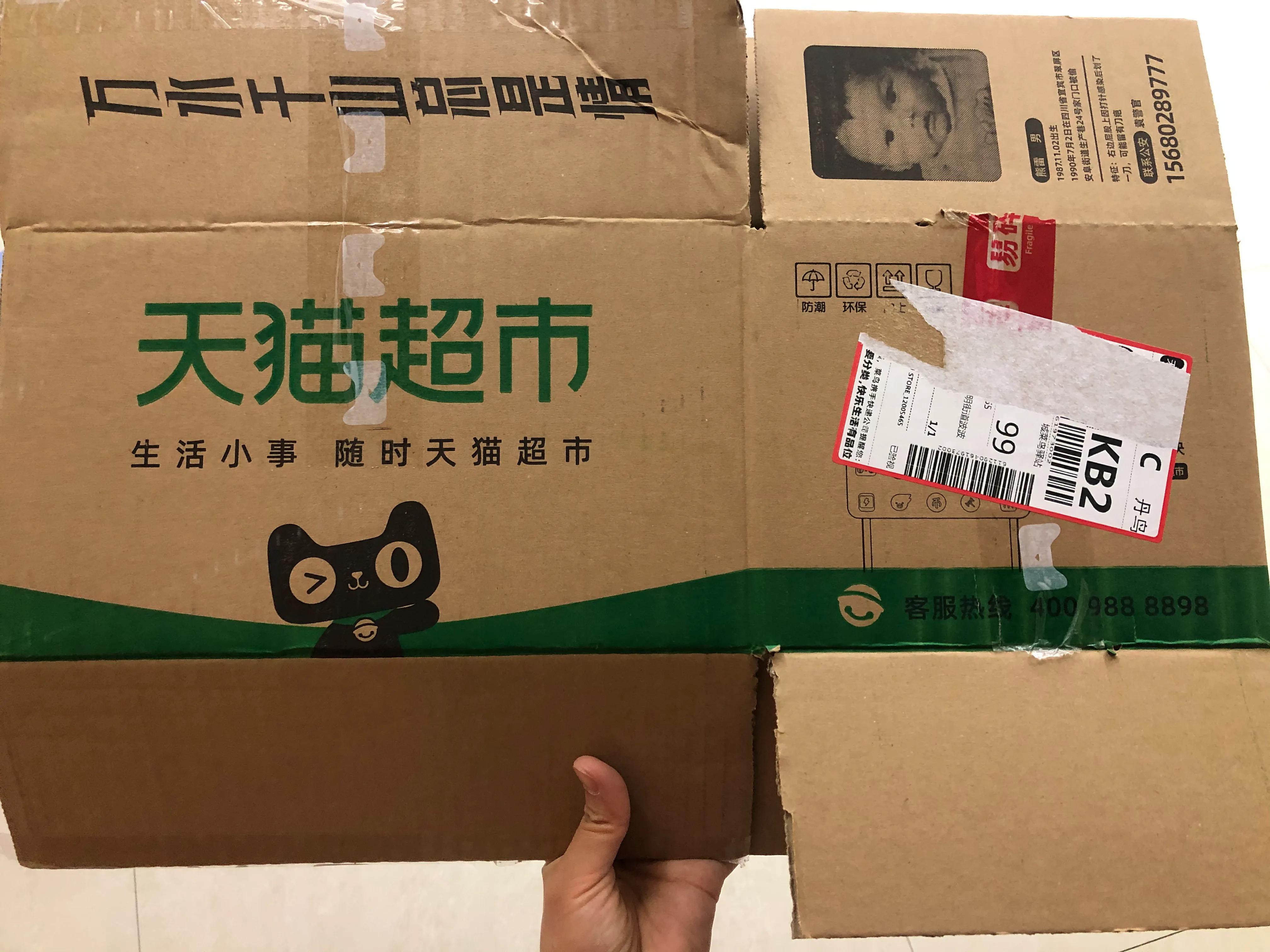 天猫超市的包装盒有猫腻,大家都拆开看一下