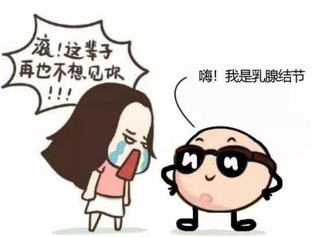 得了乳腺结节怎么办？会恶变吗？需要做手术切除吗？