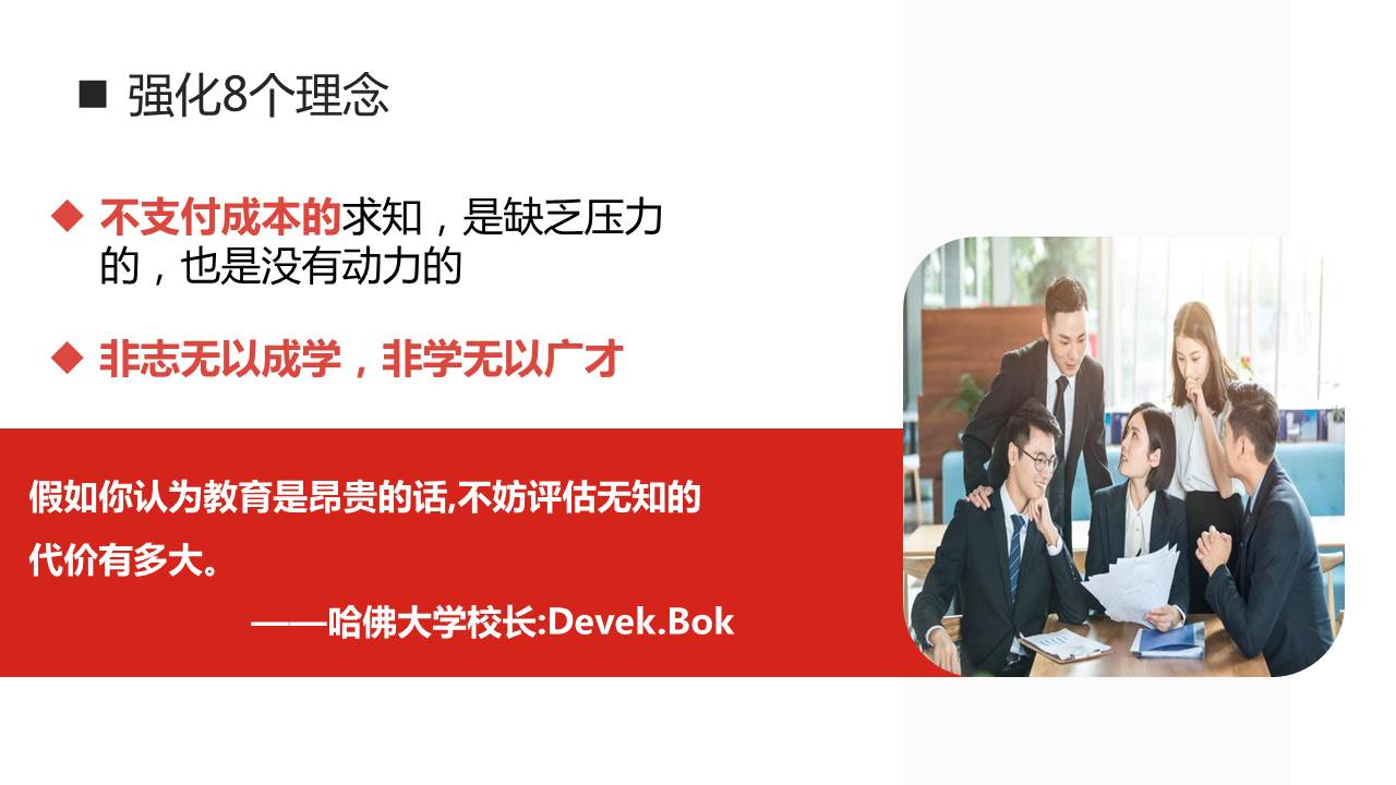 《情商管理与沟通技巧》培训课件完整版分享，共39P