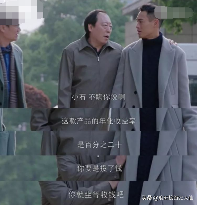 投资商铺,
