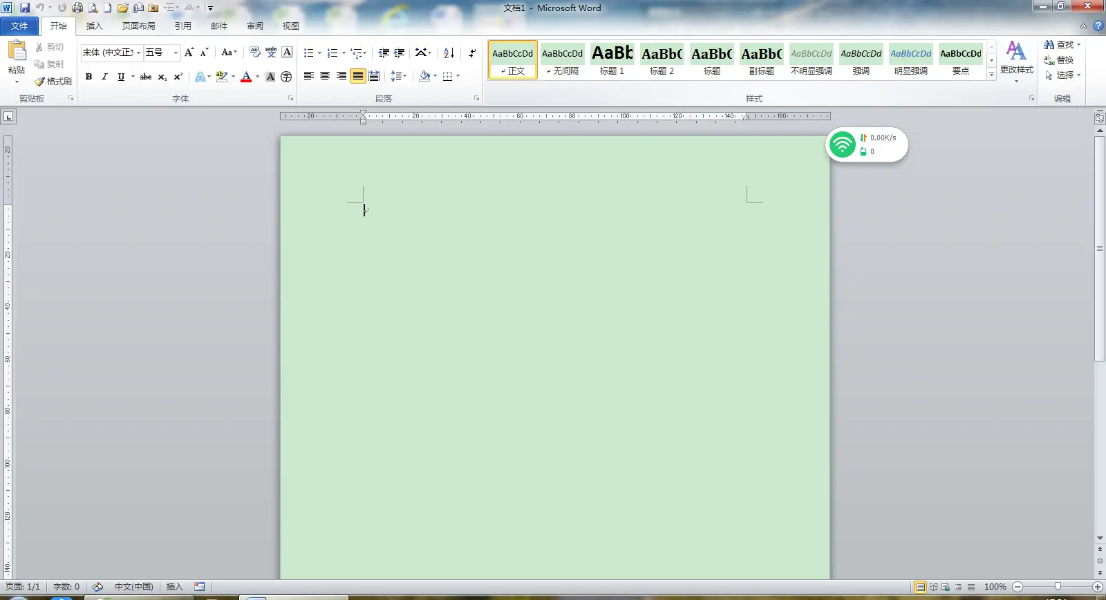 电脑族的福音——如何设置电脑保护色
