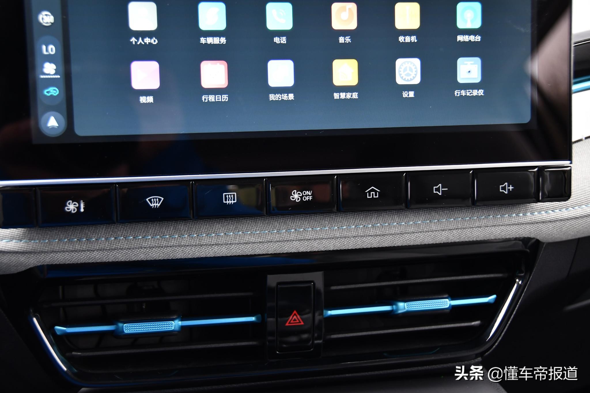 新车｜外观内饰大幅提升 荣威Ei5静态解析