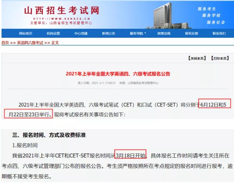 四六级下周开始报名！各省市报名时间汇总，名额还要抢