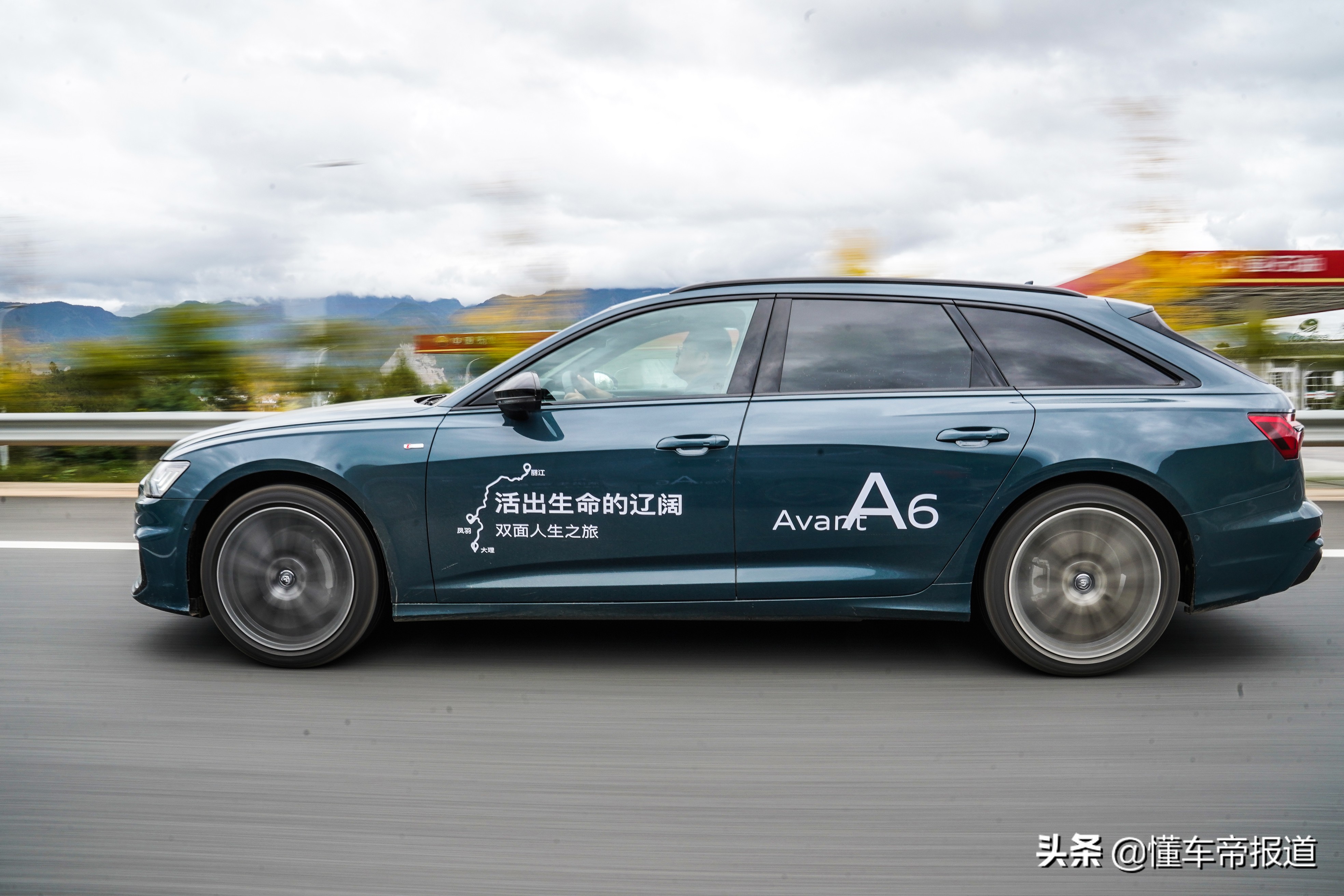 新车 | 展现奥迪精髓的另一面 试驾奥迪A6旅行车家族