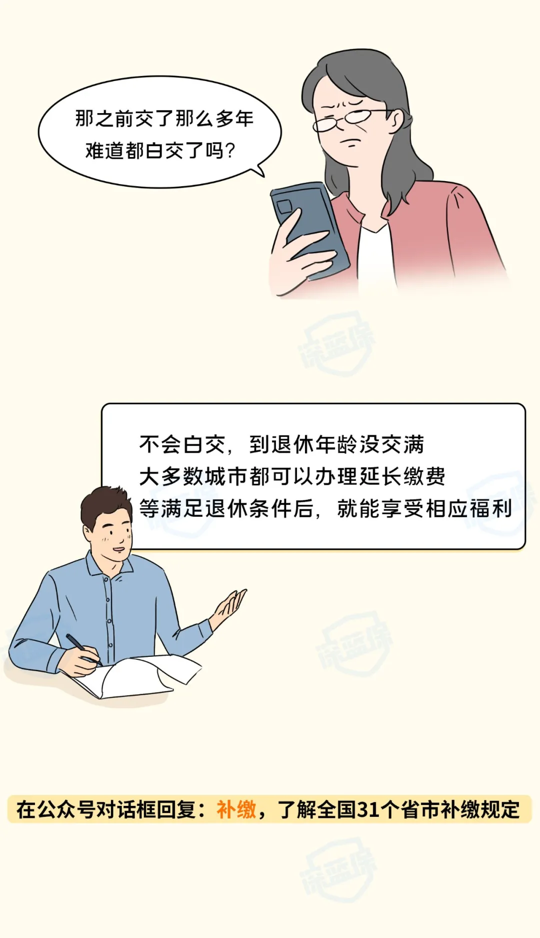 社保断缴怎么补缴，辞职后社保怎么处理？