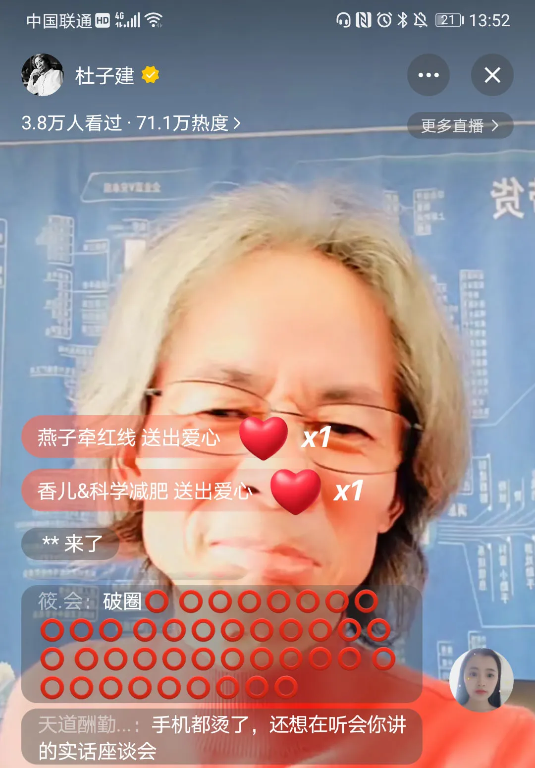 直播热度场场70万,杜子建在视频号一边骂粉一边涨粉