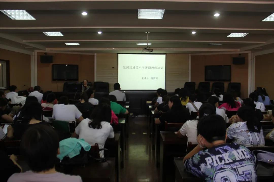 树魂立根 务实前行 延川县城关小学2020——2021学年度第一学期工作总结