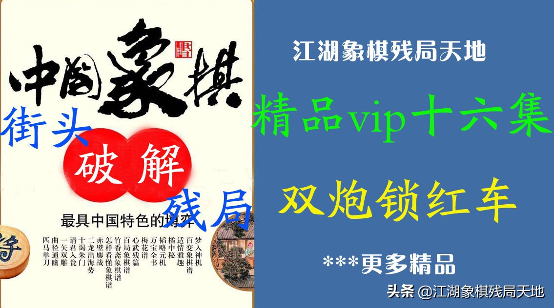 当今最厉害的十种开局阵法，学会任何一种套路，打遍天下无敌手