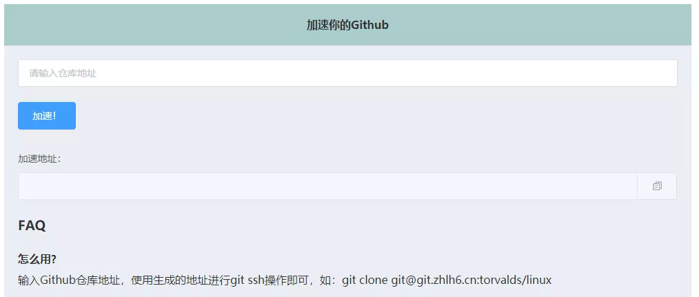 GitHub 加速下载,从此摆脱下载慢的折磨
