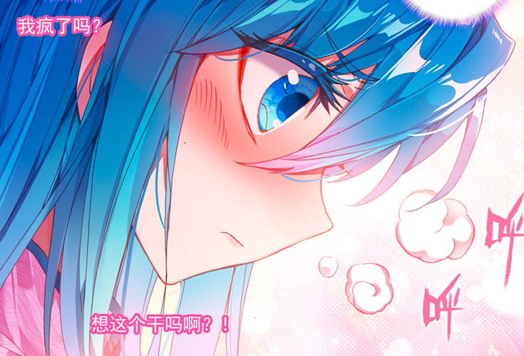 吊起来挠脚心漫画图片(唐舞麟帮古月娜洗脚) - 赤虎壹号