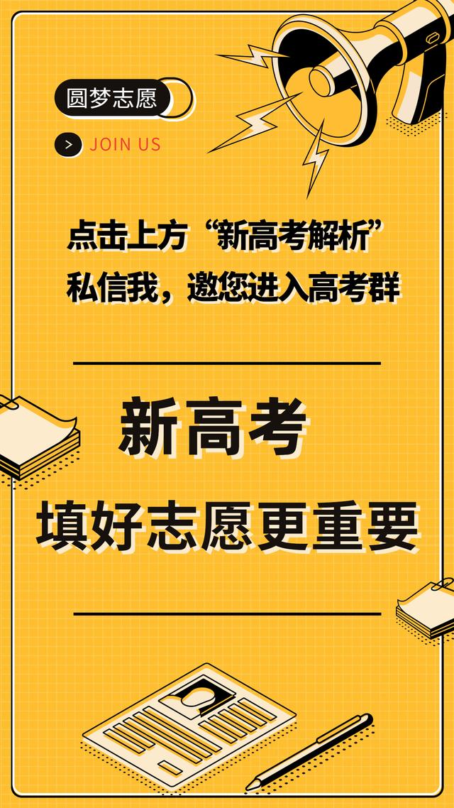 新高考实行之年，北京考生可以复读吗？
