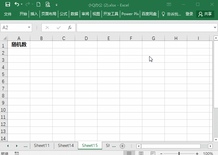 零基础也能学会的9个Excel函数，小白进阶必备