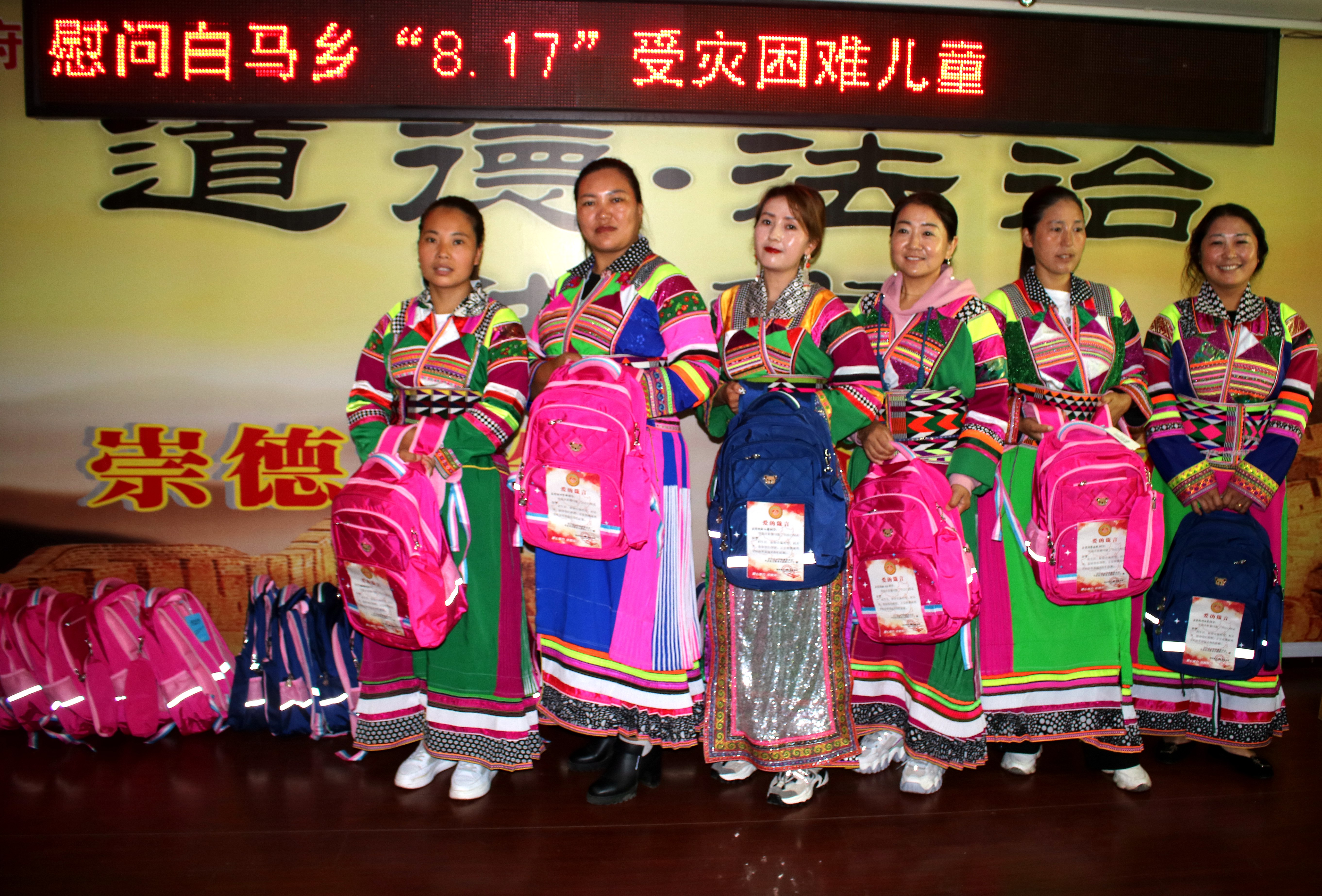 四川省众扶慈善基金会平武县志愿者服务站话公益