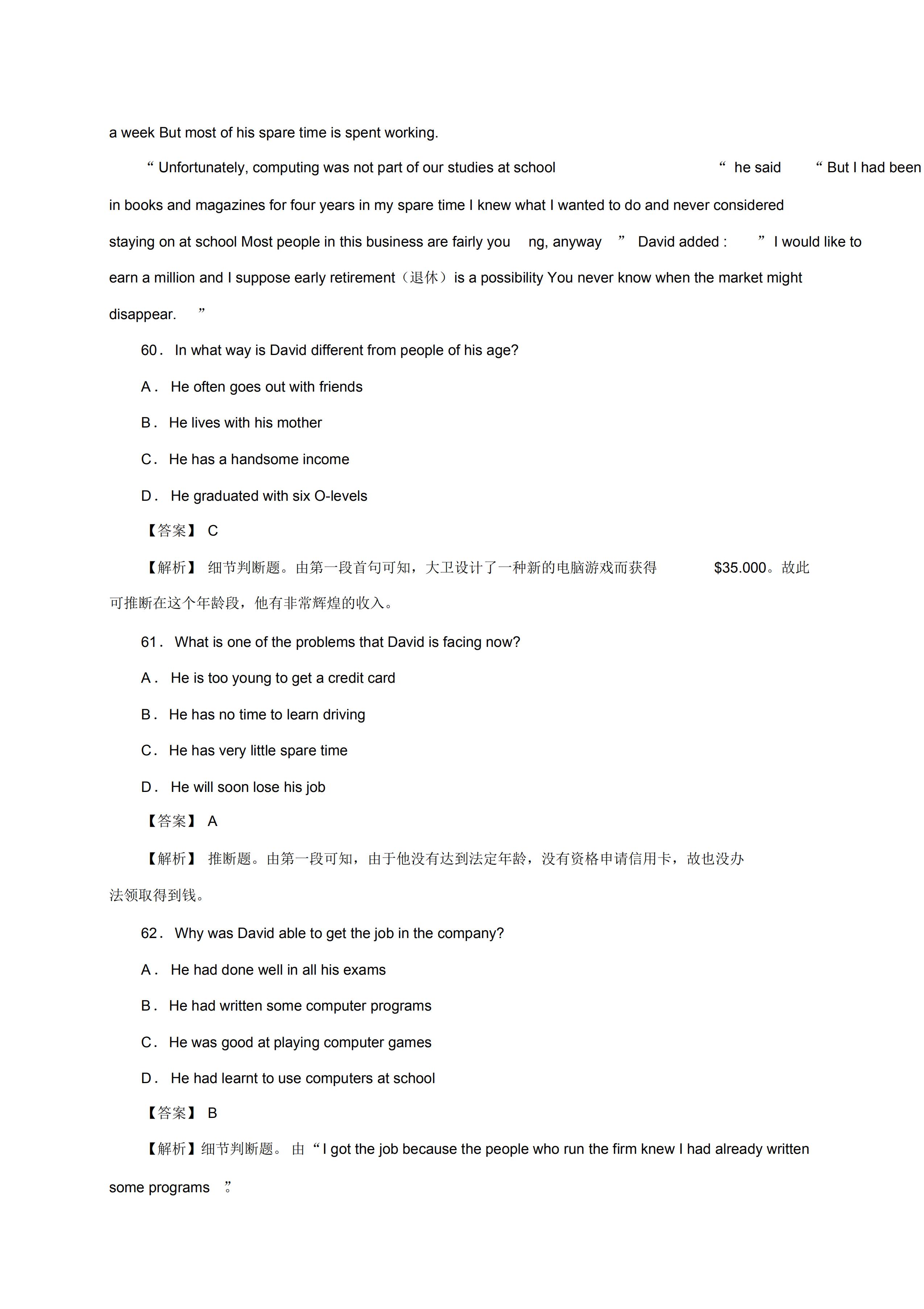 高考英语试题分类汇编，阅读理解专项提分，打印下来慢慢做