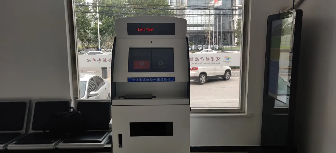 个体工商户有福了!石家庄这个地方可以自助申请营业执照