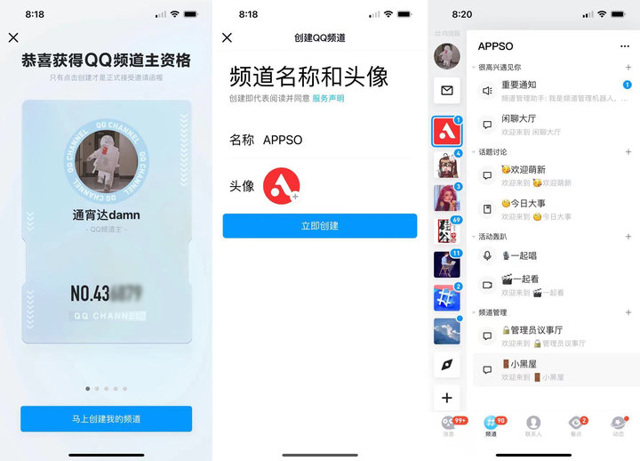 qq最新内测版有什么功能