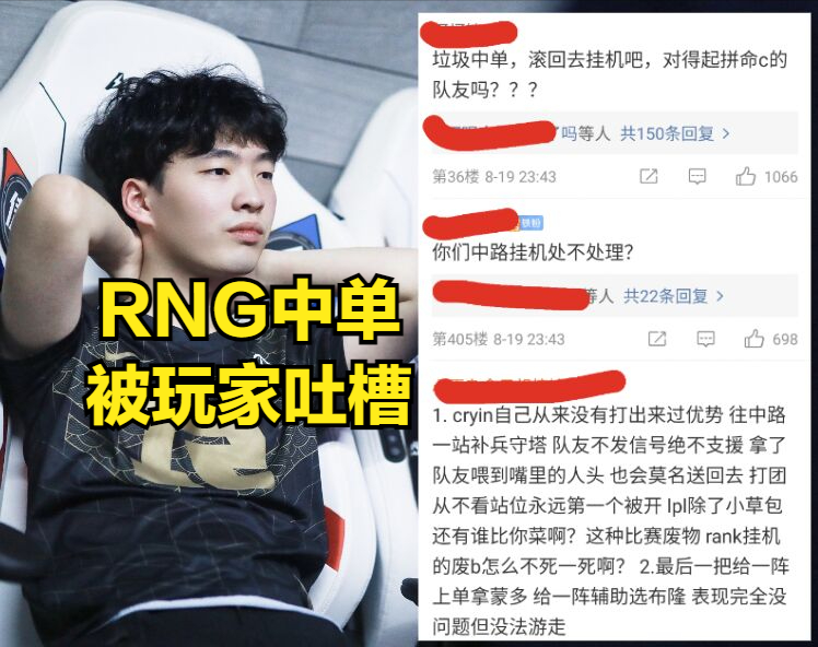 比赛结果将会是(真给RNG粉丝丢脸，RNG输掉比赛后，WE微笑被RNG粉丝集体爆破微博)