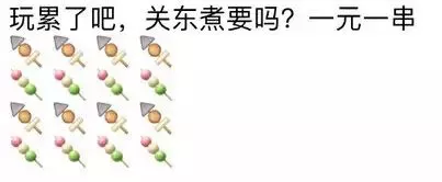 沙雕网友在线摆摊