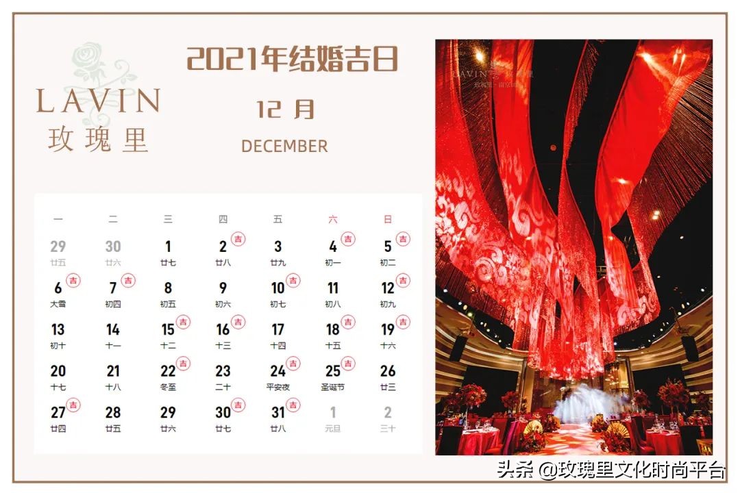 属牛属鼠2021年几月结婚合适_达一风水网