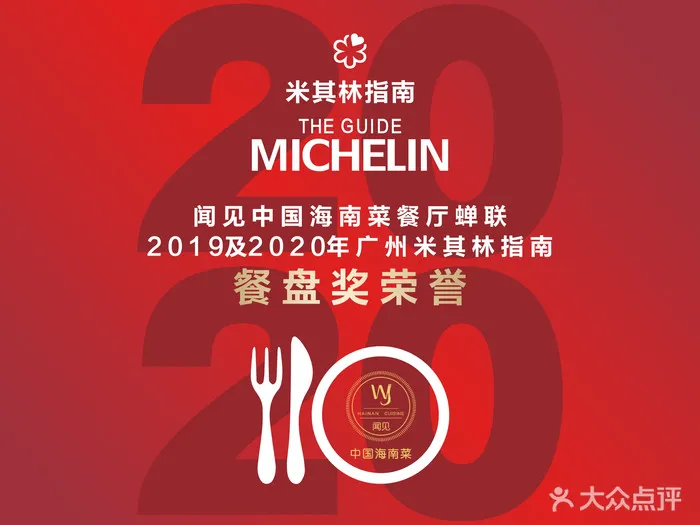 广州必吃榜更新了!这46家店上榜!照着榜单吃就对了