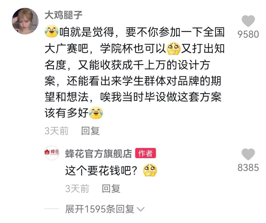 蜂花连播184小时，国货如何接住野性消费的猛药？