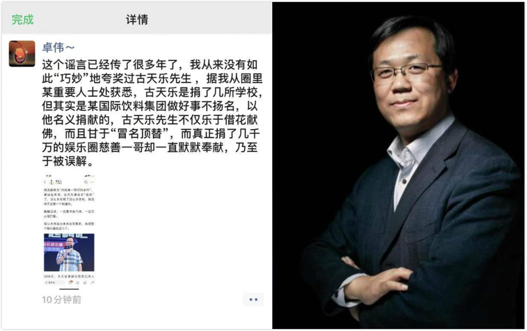 古天乐被黑的背后：疫情期间建4所学校，第135间小学已落成