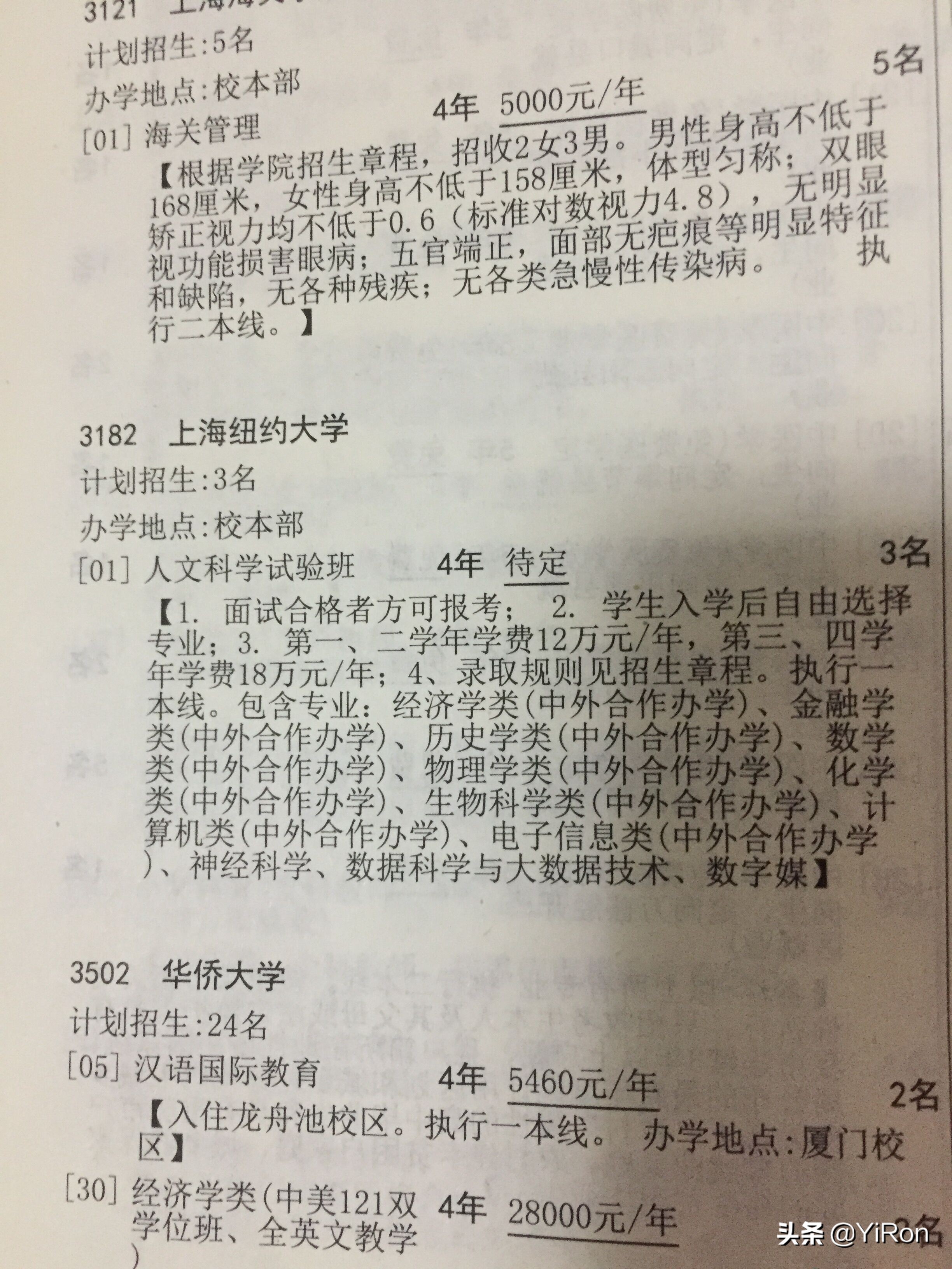 66所学费超3万元/年的高校（专业）告诉你填志愿时一定要看学费…