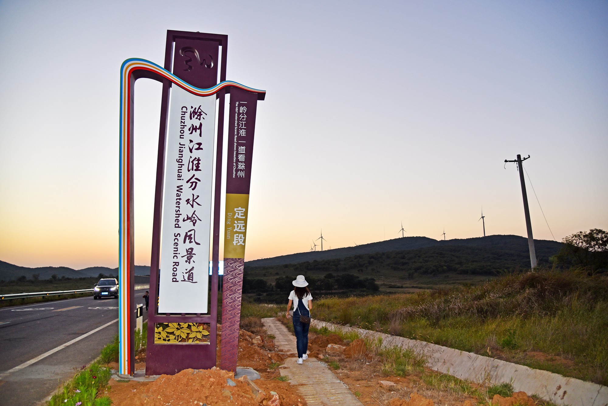 自驾江淮分水岭、江淮岭脊线，安徽滁州不再缺乏存在感