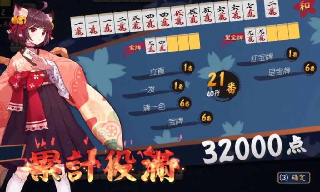墙内整改墙外香？这款二次元麻将手游在日本活下来了